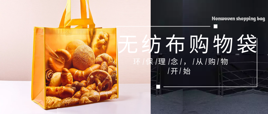 平顶山市为什么选择联诚无纺布购物袋？