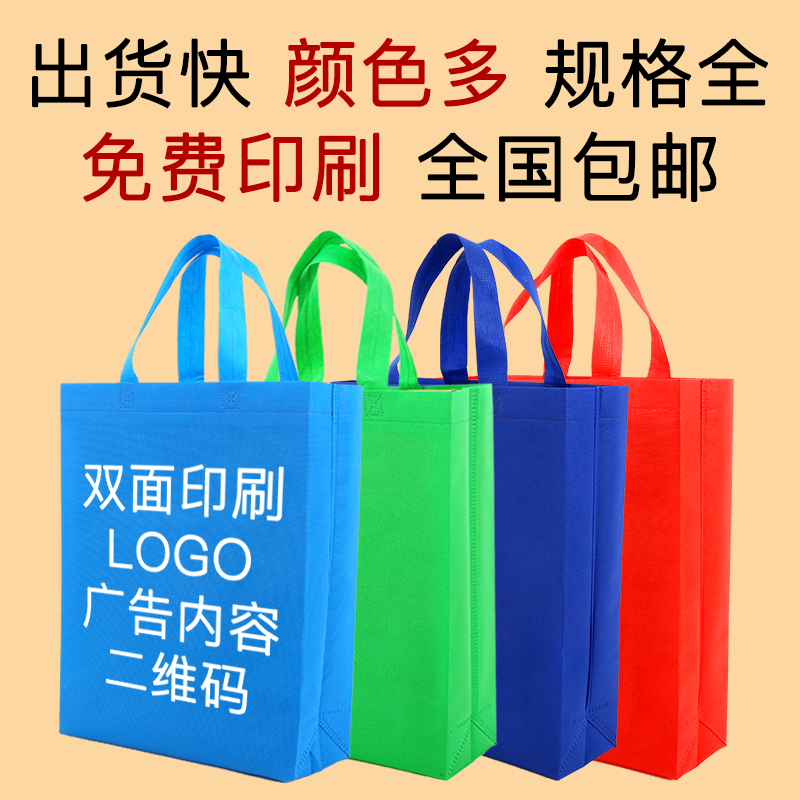 平顶山市无纺布手提袋定做