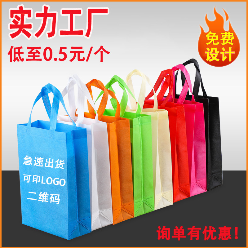 平顶山市无纺布立体袋厂家