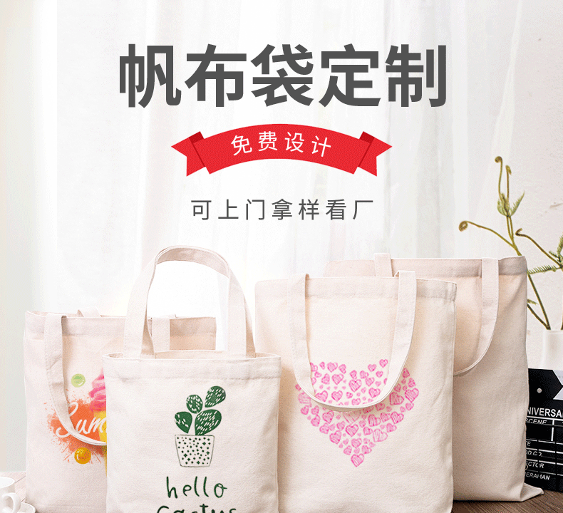 平顶山市环保袋棉布帆布包