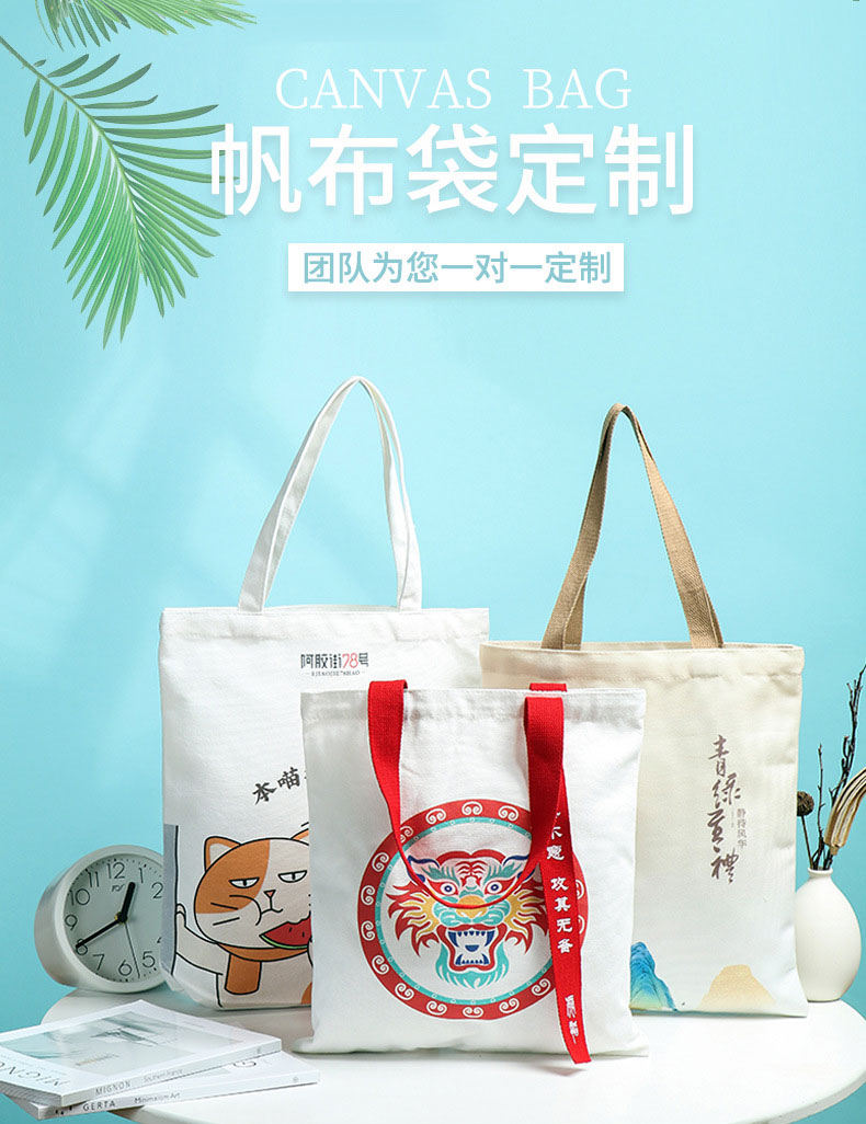 平顶山市帆布包批发空白手提