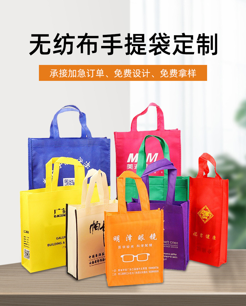 平顶山市无纺布购物袋无纺布手提袋定制