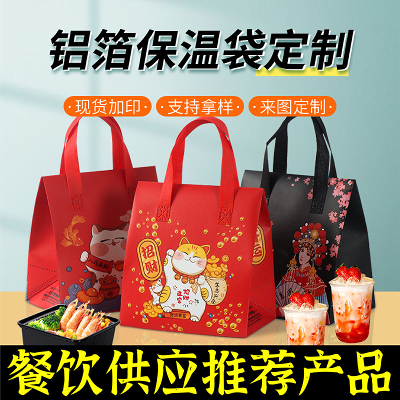平顶山市无纺布保温袋