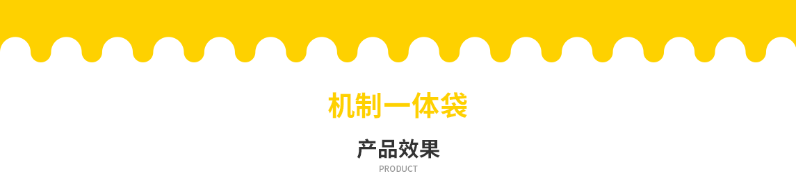 平顶山市无纺布立体袋定做需要注意一下几点